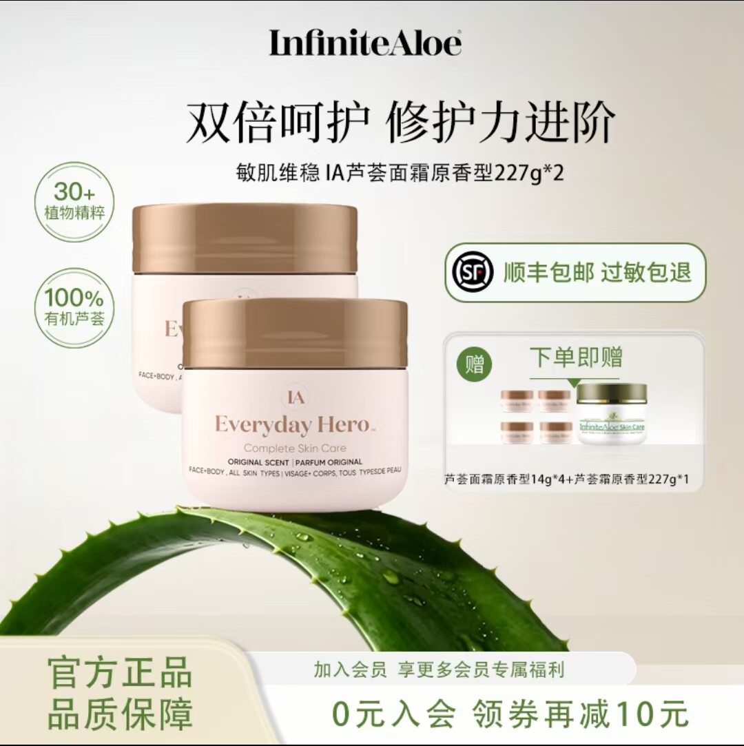 美国晒后修复所有肤质ia芦荟霜