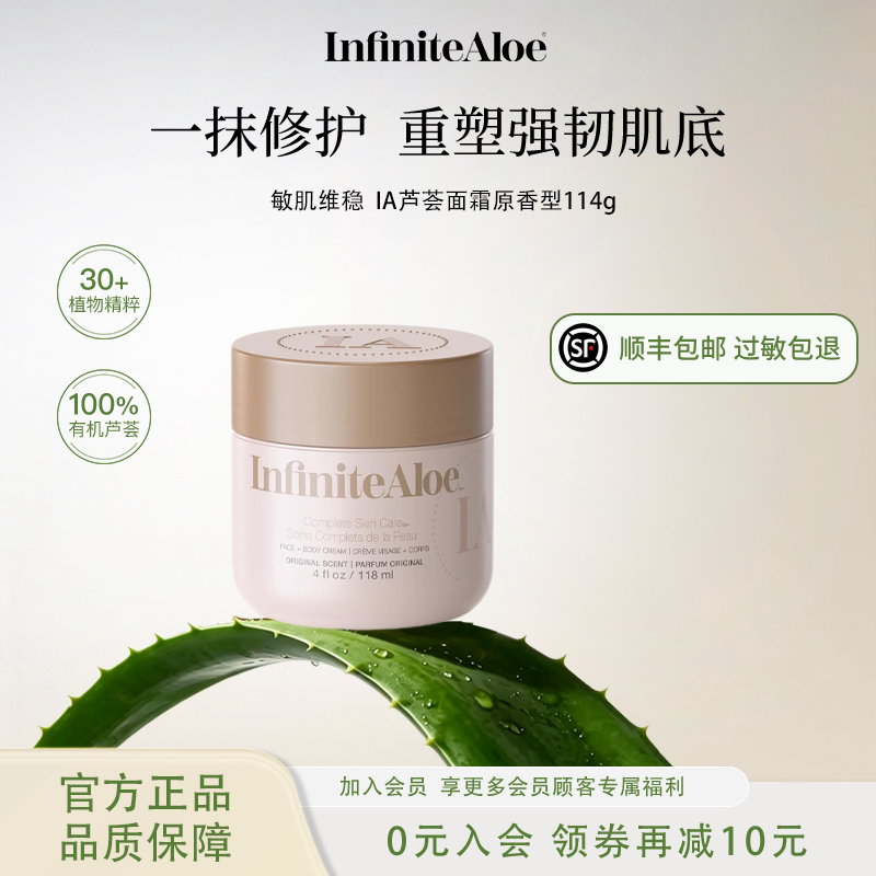 ia芦荟修复霜保湿美白晒后舒缓