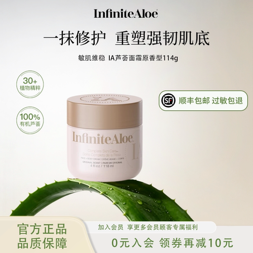 ia芦荟修复霜保湿美白晒后舒缓