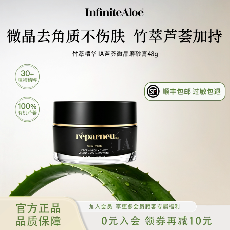 微晶去角质磨砂膏粉刺细腻嫩白