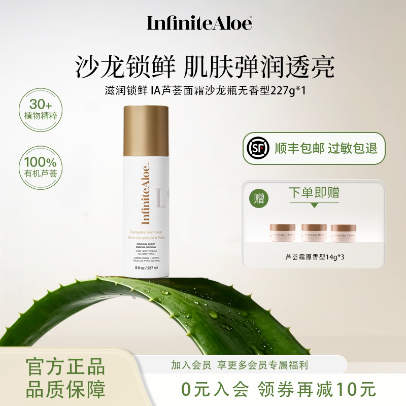 北美costco爆款面霜修复敏感肌