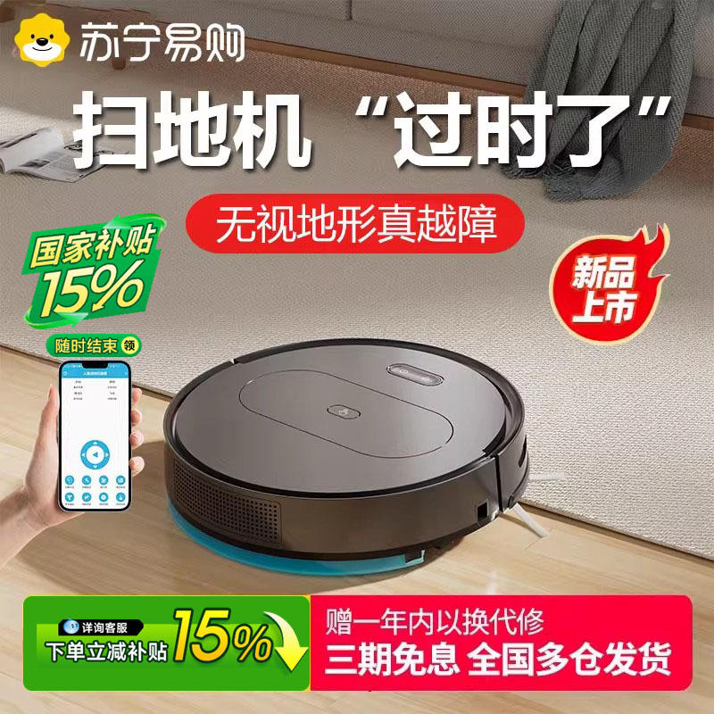 【日本进口】全自动智能扫地机