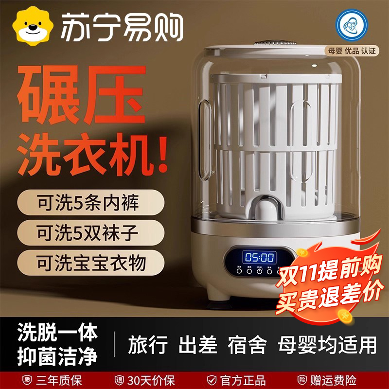 【德国进口】洗脱一体内裤洗衣杯