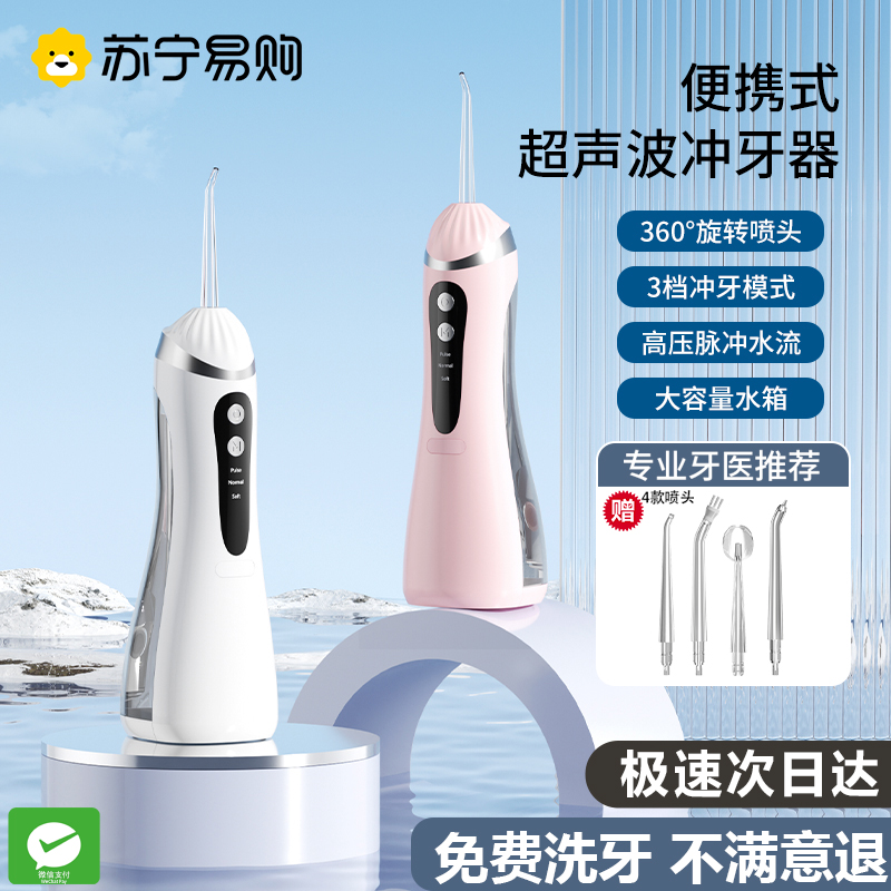德国品质电动冲牙器家用清洁器
