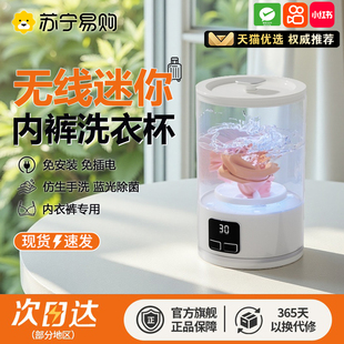 2025新款 三合一神器 迷你家用免安装 便携洗衣杯小型洗袜子内衣内裤