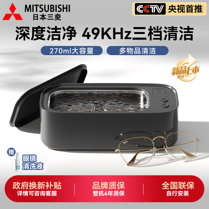 眼镜超声波清洗机热销榜首饰洗牙套手表全自动清理仪器便捷式家用