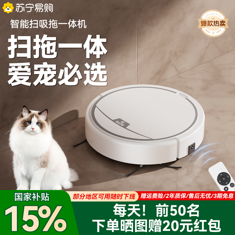 新款扫地机器人全自动家用扫拖一体扫地机智能吸尘器扫地机吸尘器