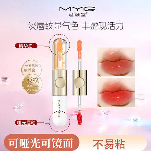 一支双效持久不沾杯哑光镜面二合一养护双唇