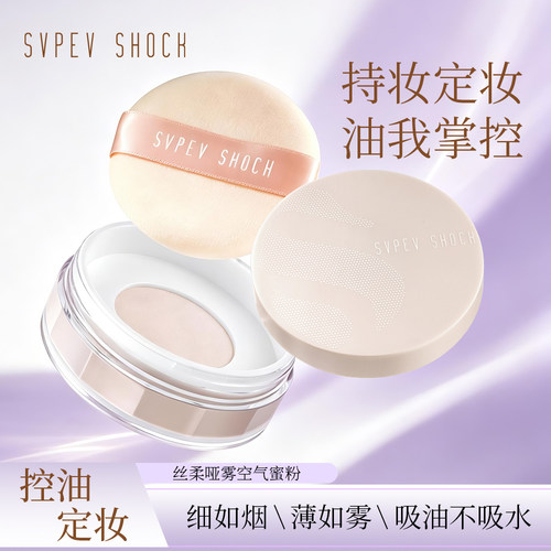 保湿控油定妆水散粉大容量