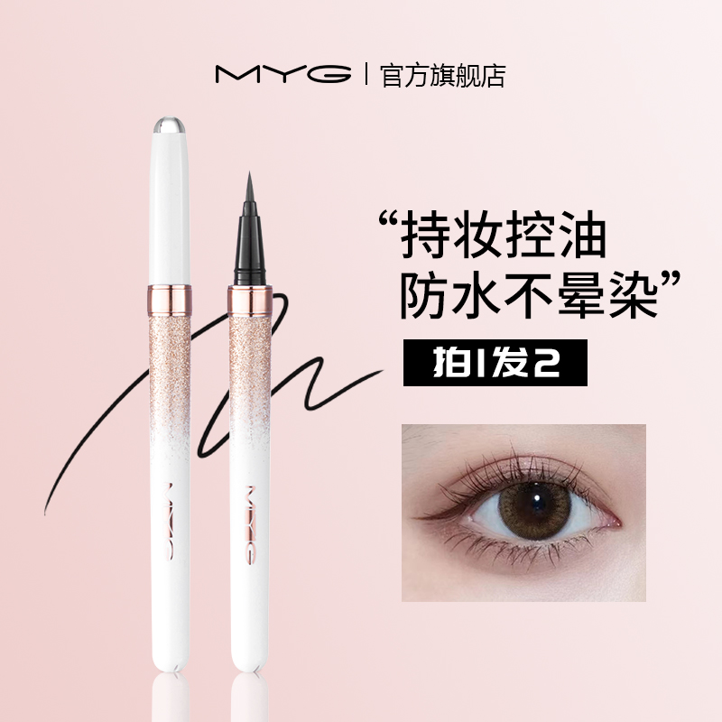 彩色眼线液笔极细防水防汗持久