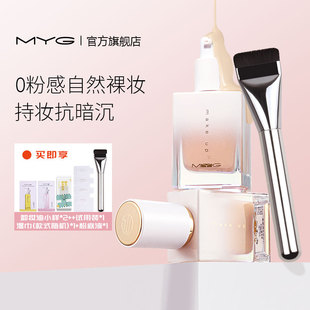 MYG魅顏堂粉底液保濕 遮瑕控油持久不脫妝混干油皮親媽平價(jià)國(guó)貨