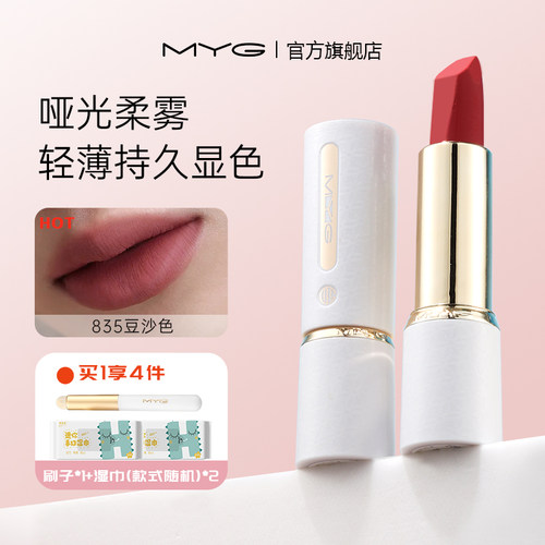 MYG/魅颜堂口红不易掉色持久不脱色防水正品官方旗舰店学生平价