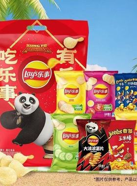 乐事大礼包分享装385g615g薯片香芋片过年送礼追剧休闲零食小吃