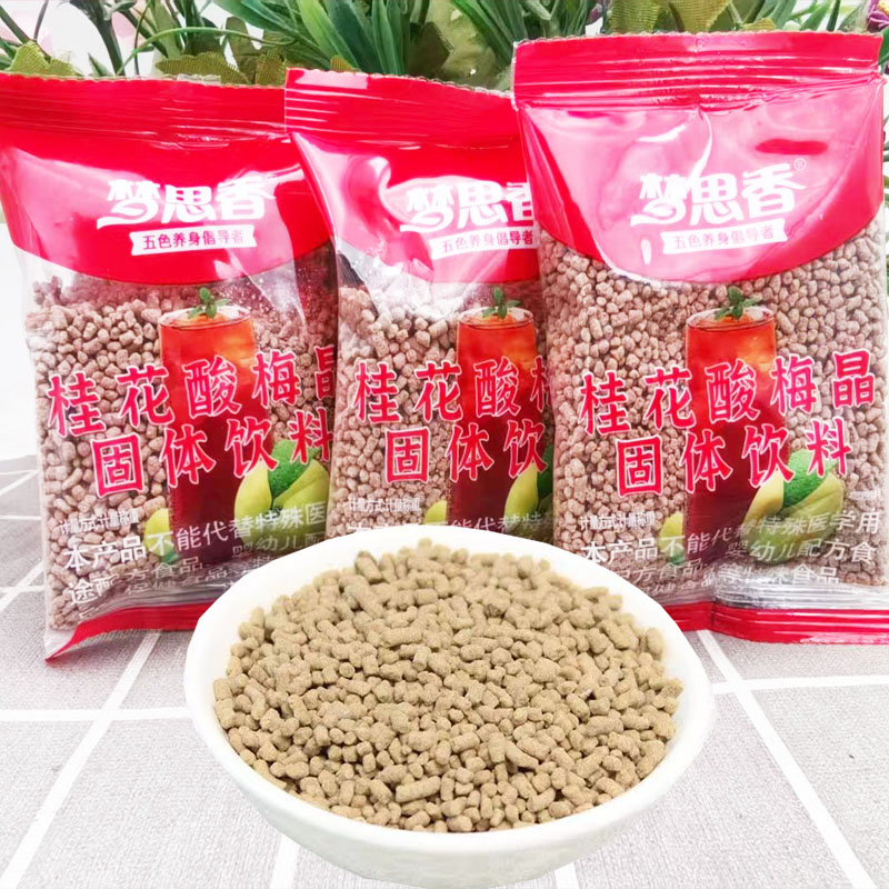 梦思香酸梅汤桂花酸梅晶乌梅固体原料颗粒家用冰镇速溶夏日饮品