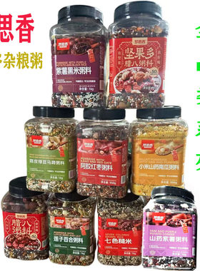 五谷杂粮组合营养早餐代餐速食粥