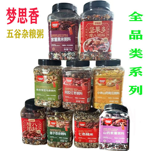 五谷杂粮组合营养早餐代餐速食粥