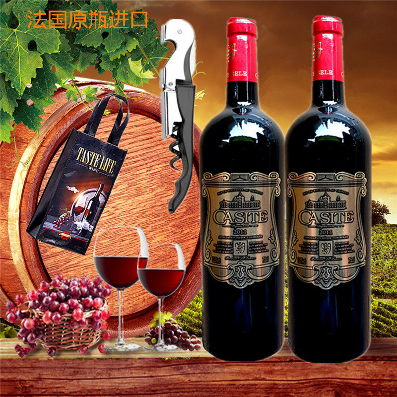 法国原装进口红酒高级干红葡萄酒夜场酒吧红酒750商务接待推荐酒