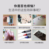 Acetone glue remover, 502 glue dissolving agent, UV removal glue, double-sided tape, shoe glue, mobile phone screen glue, eraser, inkjet, nail art thumbnail 8