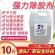 丙酮解胶剂 强力卸甲除双面胶手机屏幕胶502胶水 工业清洗剂