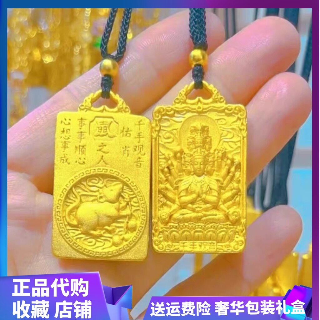 十二生肖守护神吊坠金色八大本命佛吊坠观音项链男女本命年送礼物
