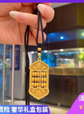 香港古法如意算盘吊坠黄金色招财福字转运珠项链毛衣链男女送礼物