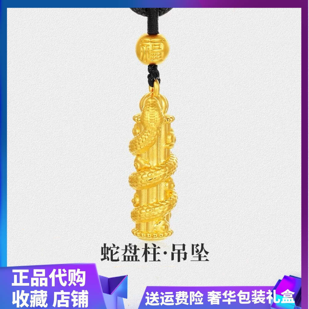 2025新款好运生肖盘蛇柱吊坠黄金色本命年小金蛇项链男女款送礼物