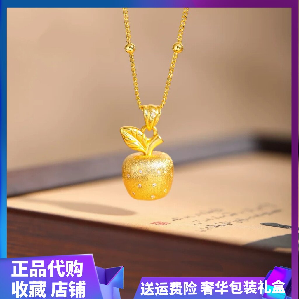 正品小苹果转运珠吊坠磨砂工艺项链平安夜圣诞节礼物送女友老婆礼