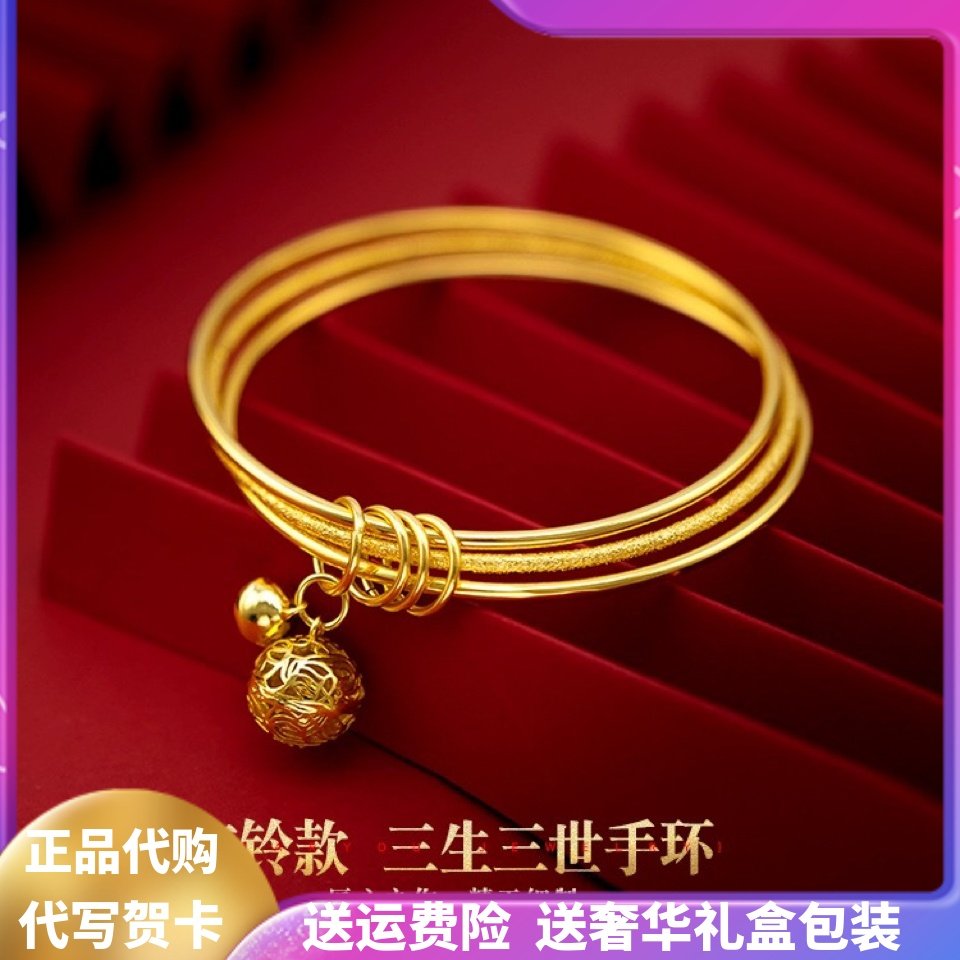 官网正品三生三世手镯女黄金色素圈磨砂金镯子结婚转运手环送女友