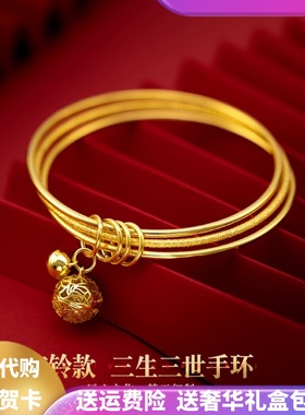 官网正品三生三世手镯女黄金色素圈磨砂金镯子结婚转运手环送女友