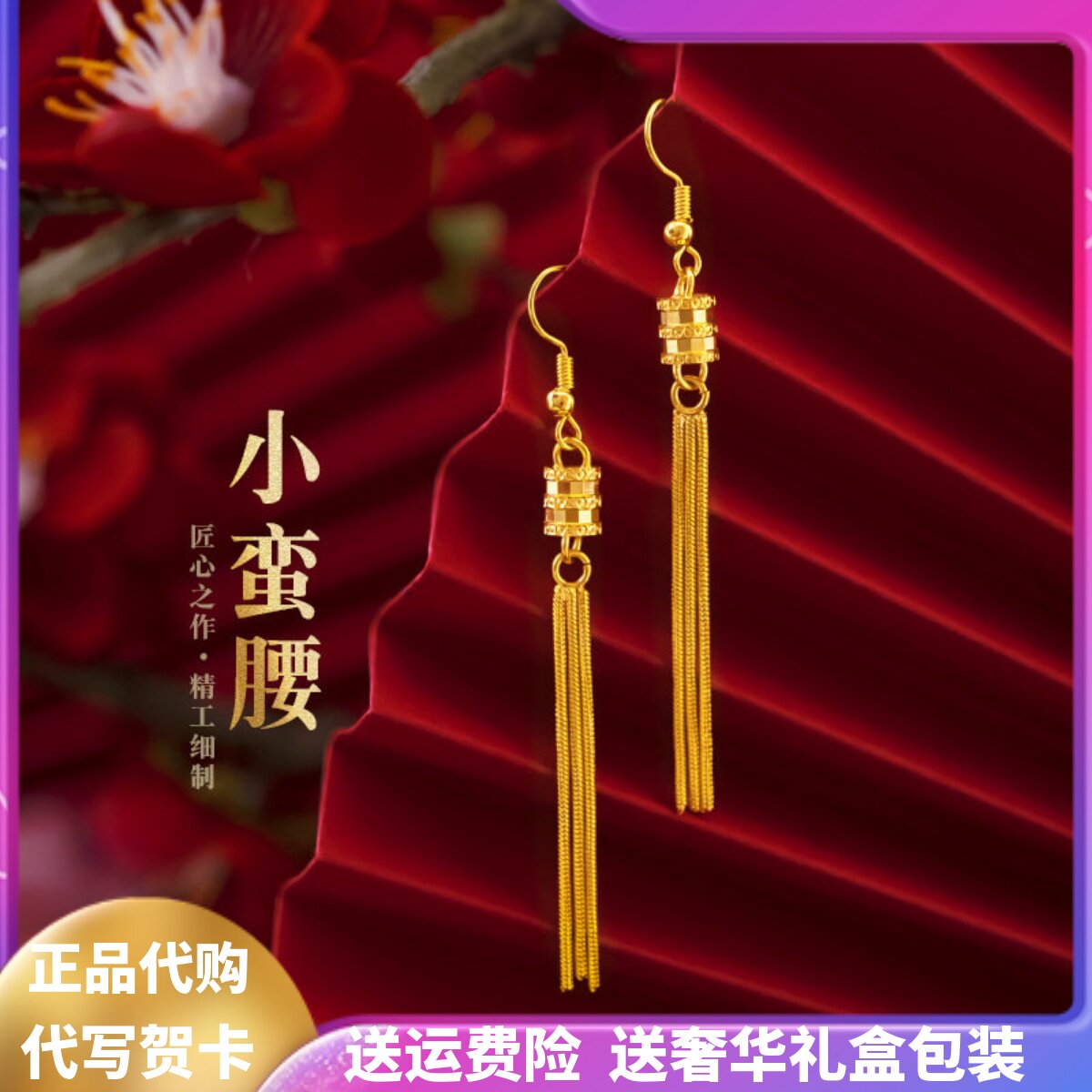 韩版小蛮腰流苏耳环黄金色百搭长款久不掉色小金虎耳坠转运珠耳线