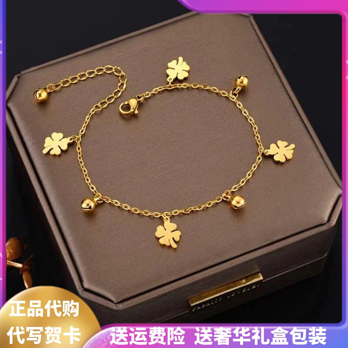 韩版黄金色四叶草脚链爱心转运礼