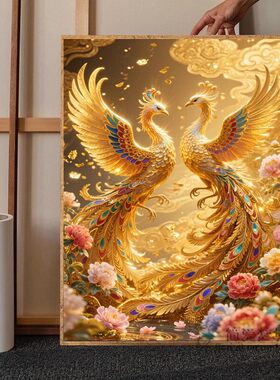 十字绣2026新款线绣中国风发财双金凤凰寓意好手工制作刺绣钻石画