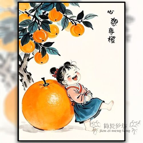 2026新款十字绣线绣小件古风心想事橙女孩刺绣diy手工礼物钻石画