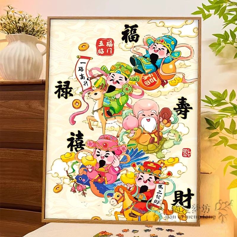 印花十字绣2026新款满绣财神五福临门简单手工自制刺绣钻石画满钻