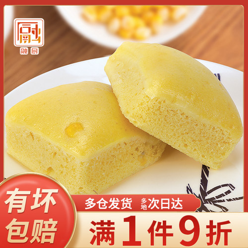 发糕餐饮商用发糕手工810g半成品