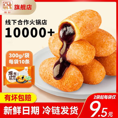 融厨爆浆红糖糍粑火锅店同款