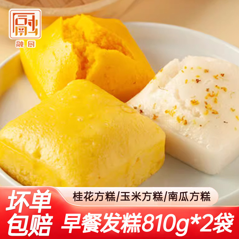 融厨桂花糕米糕发糕早餐手工点心糯米糕速冻加热红糖发糕传统方糕