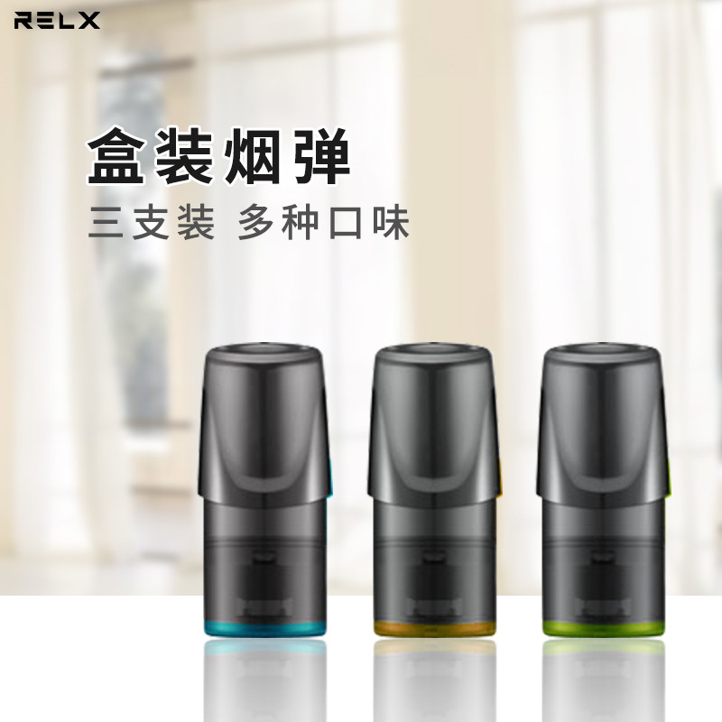 RELX悦刻烟弹电子烟姻弹烟油rexl锐刻一次性瑞克蛋锐克relax悦客|ruв категории ZIPPO/швейцарский армейский нож/очки, курить, бросить курить продуктов - от Buy2taobao.com для оказания профессиональной услуги покупки агента Taobao