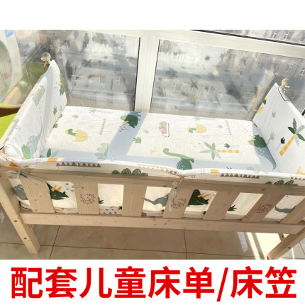 拼接床婴儿床笠纯棉床上用品宝宝床罩笠儿童定制卡通婴儿床单幼儿