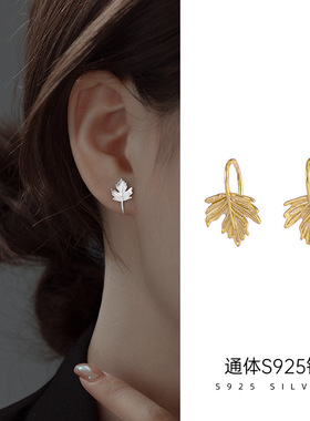925纯银枫叶耳钩耳钉女日韩简约百搭树叶耳环森系ins设计感耳饰品