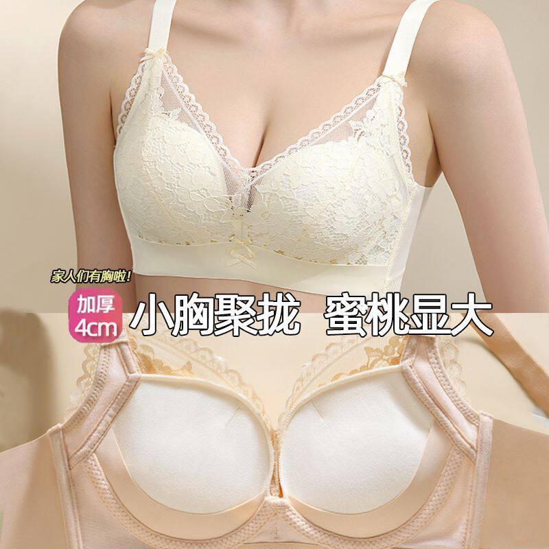 小胸内衣加厚聚拢4cm上托蕾丝性感显胸显大新款文胸罩