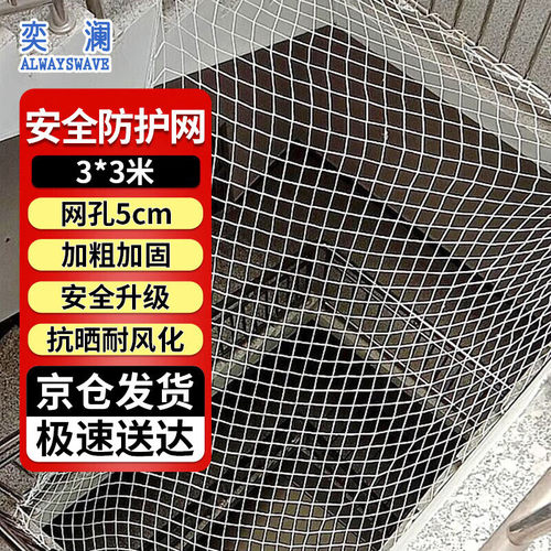 安全网货车大卡用集装箱防护网挂网罩网兜绳 3*3米网孔5CM