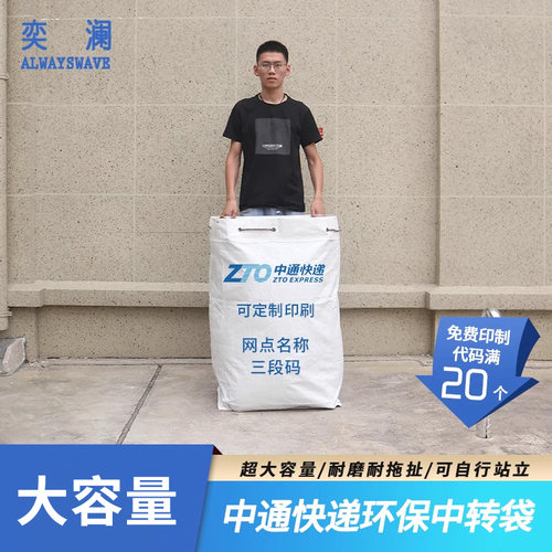 加厚快递耐磨防水环保编织中转袋