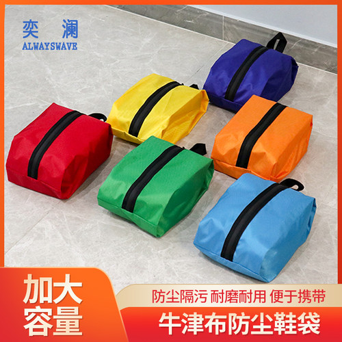 奕澜鞋子收纳袋防尘防潮牛津布