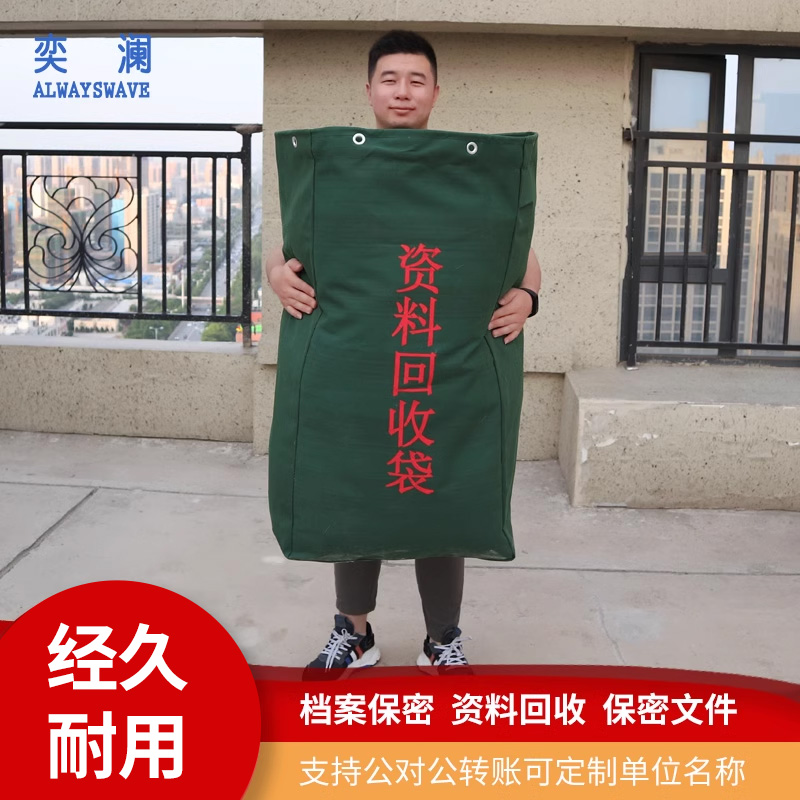 收纳帆布袋奕澜大容量回收袋