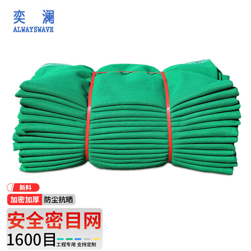 密目网建筑安全工地防护防坠网绿色防尘盖土网1600目1.8*6米