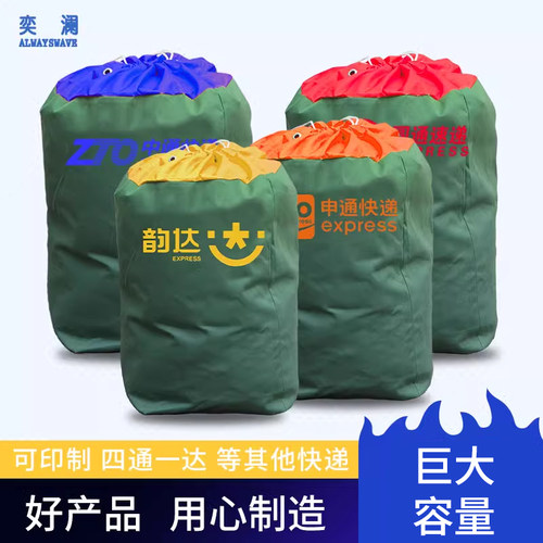 奕澜中转帆布结实耐用物流打包袋