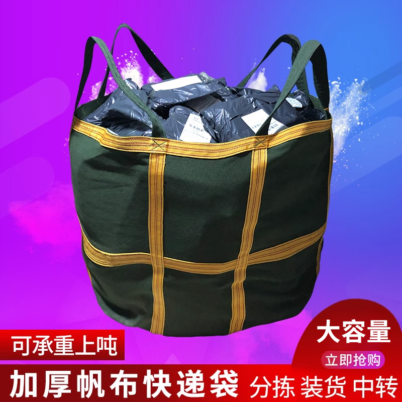 奕澜帆布吨袋 1吨包袋 加厚软托盘太空袋沙子水泥2吨吊袋航吊叉车