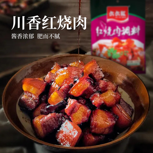 六六四川红烧肉料汁家用