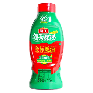 海天金标蚝油1.07kg实惠挤挤装腌肉烧烤拌馅腌料拌面炒菜火锅蘸料